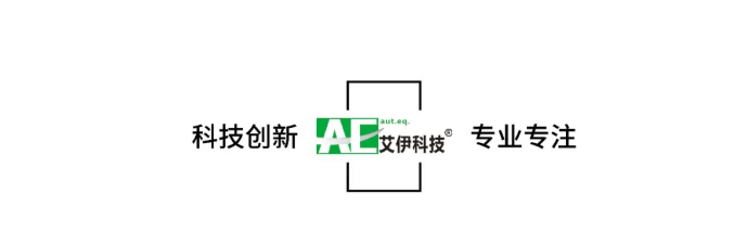 艾伊科技 艾伊科技