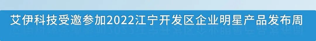 艾伊科技 艾伊科技