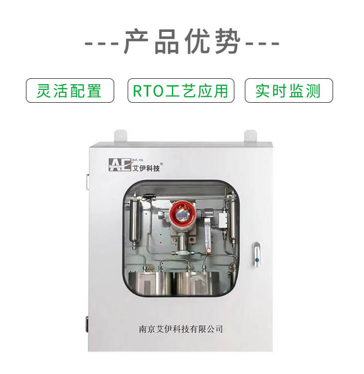 rto有機(jī)可燃分析儀 rto有機(jī)可燃分析儀