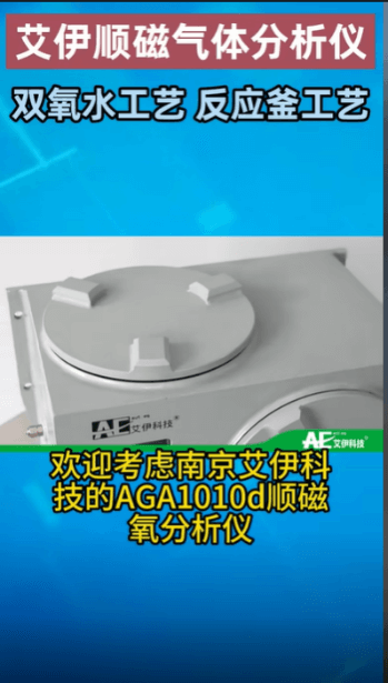 轉(zhuǎn)爐煤氣回收順磁氧分析儀 轉(zhuǎn)爐煤氣回收順磁氧分析儀