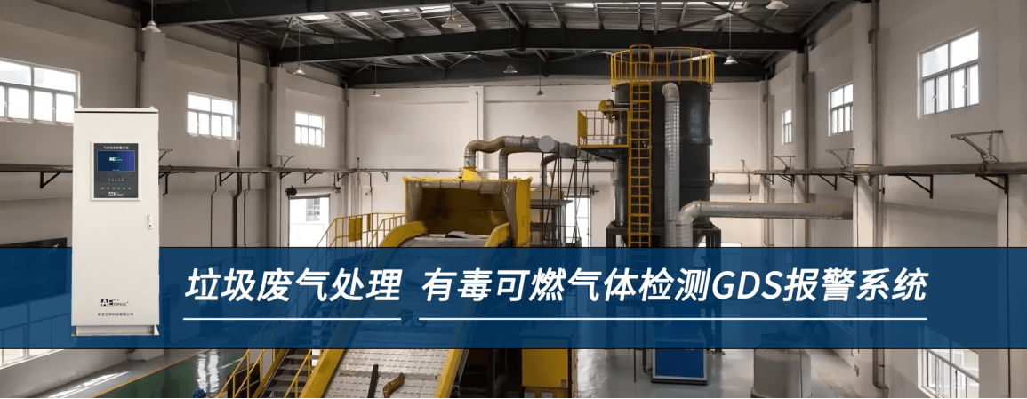 工業(yè)GDS氣體檢測報警系統(tǒng) 工業(yè)GDS氣體檢測報警系統(tǒng)