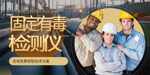 磷化氫濃度檢測(cè)報(bào)警探測(cè)儀器 磷化氫濃度檢測(cè)報(bào)警探測(cè)儀器