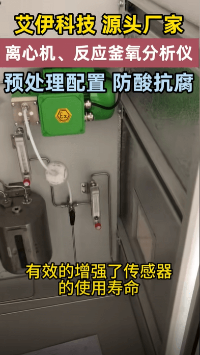 氣體預(yù)處理離心機氧氣濃度分析儀 氣體預(yù)處理離心機氧氣濃度分析儀